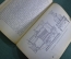 Книга "Мастера крепостной России". Жизнь замечательных людей. Молодая Гвардия, 1938 год. #A6