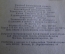 Книга "Краткий философский словарь". Миниформат. ОГИЗ, 1939 год.