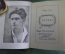 Книга "Лирика. Иосиф Уткин". Миниформат. Москва, 1939 год.