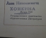 Книга "Лирика. Иосиф Уткин". Миниформат. Москва, 1939 год.
