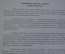 Альбом "100 лет, Олимпийское движение, МОК, Национальные Олимпийские Комитеты". Филателия. Том I.