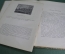 Книга "Исаак Ильич Левитан". Сергей Глаголь, Игорь Грабарь, Русские художники. Кнебель, 1913 г. #A6