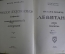 Книга "Исаак Ильич Левитан". Сергей Глаголь, Игорь Грабарь, Русские художники. Кнебель, 1913 г. #A6