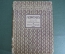 Книга "Исаак Ильич Левитан". Сергей Глаголь, Игорь Грабарь, Русские художники. Кнебель, 1913 г. #A6