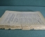 Книга "Этюды о природе человека". И.И. Мечников. Москва Петроград 1923 год. #A6