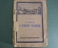 Книга "Этюды о природе человека". И.И. Мечников. Москва Петроград 1923 год. #A6