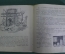 Книга "Риддерстрой". Рассказ художницы. Вера Кизевальтер. Молодая Гваридия, 1931 год. #A6