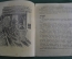 Книга "Риддерстрой". Рассказ художницы. Вера Кизевальтер. Молодая Гваридия, 1931 год. #A6