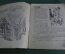 Книга "Риддерстрой". Рассказ художницы. Вера Кизевальтер. Молодая Гваридия, 1931 год. #A6