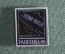 Значок зеркальный ситалл "Равенна 1989 год. СХ СССР Rfaita". 