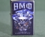 Зажигалка бензиновая "ВМФ, С нами Бог и Андреевский флаг". Под Зиппо, Zippo.