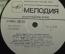 Винил, пластинка 1 lp "Бенни Гудмен - Как глубок океан". Мелодия