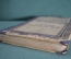 Книга "Учебник зоологии". С.И. Огнев. Издание второе. Москва, Петроград, 1923 год.