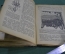 Книга "Учебник зоологии". С.И. Огнев. Издание второе. Москва, Петроград, 1923 год. #K7