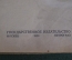 Книга "Учебник зоологии". С.И. Огнев. Издание второе. Москва, Петроград, 1923 год. #K7