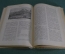 Словарь справочник по физической географии. А.В. Барков. Учпедгиз, Москва, 1948 год. #K7