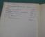 Словарь справочник по физической географии. А.В. Барков. Учпедгиз, Москва, 1948 год. #K7