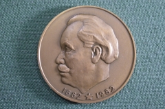 Медаль настольная "100 лет со дня рождения, Димитров". 1882 - 1982. Тяжелый металл.