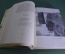 Книга "Германия, дорогая Родина. Deutschland du liebe Heimat". 1955 год. На немецком.
