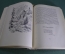 Книга "Германия, дорогая Родина. Deutschland du liebe Heimat". 1955 год. На немецком.