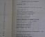 Книга "Иоганн Вольфганг Гете. Johann Wolfgang Gorthe. Ausgewahlte werke". 1949 год. на немецком. #K7
