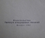 Книга "Немецкие пословицы и поговорки". Составитель В.К. Шалагина. Москва, 1962 год. #K7