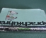 Книга "Русско-немецкий разговорник". Сорокин, Попов. Москва, 1990 год. #K7