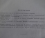 Книга "Труды Академии" V том. Академия Красной Армии им. В.И. Ленина, изд 1941 г. Письмо автору. #K7