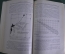 Журнал военно-морского флота "Морской сборник", N 3 за 1958 г. Для генералов адмиралов офицеров #K7