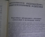 Журнал "Пропагандист и агитатор", N 12 за 1951 год. Военно-морское издательство, Москва. #K7
