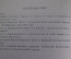 Книга "Военно-морской флот социалистической державы". Корниенко, Мильграм. 1949. Авторский экземпляр
