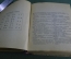 Книга "Морской англо - русский словарь". 22000 слов и выражений. Таубе, Шмид. ОГИЗ, 1943 год. #K7