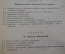 Книга старинная "Мореходная астрономия". Матусевич. Петроград. ВМФ. СССР. 1922 год.