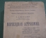 Книга старинная "Мореходная астрономия". Матусевич. Петроград. ВМФ. СССР. 1922 год.