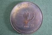 Медаль настольная 