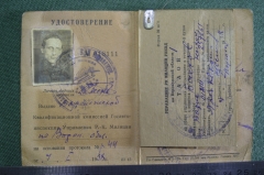 Удостоверение водителя мотоцикла документ. УНКВД. ОРУД. ГАИ. СССР. 1938 год.