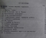 Книза "Восток", Эдуард Эррио. Orient. ОГИЗ, СоцЭкГиз, Москва, 1935 год.  #A5