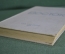 Книза "Восток", Эдуард Эррио. Orient. ОГИЗ, СоцЭкГиз, Москва, 1935 год.  #A5