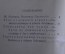 Книга "Водевили. В.А. Соллогуб". Госполитиздат, Художественная литература, Москва, 1937 год.