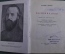 Книга "Воспоминания. Феличе Орсини". Перевод Д.П.Кончаловского. Академия, 1934 год. #K15