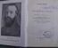 Книга "Воспоминания. Феличе Орсини". Перевод Д.П.Кончаловского. Академия, 1934 год. #K15