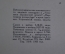 Книга "Шестьдесят лет на сцене. записки Н.Н. Синельников". Издание Харьковского театра, 1935 г. #A6
