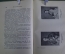 Книга "Шестьдесят лет на сцене. записки Н.Н. Синельников". Издание Харьковского театра, 1935 г. #A6
