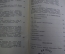 Книга "Шестьдесят лет на сцене. записки Н.Н. Синельников". Издание Харьковского театра, 1935 г. #A6