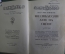 Книга "Шестьдесят лет на сцене. записки Н.Н. Синельников". Издание Харьковского театра, 1935 г. #A6