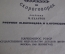 Книга детская "Гуси-Лебеди". Сборник русских народных сказок. Наркомпрос РСФСР. Детгиз. 1942 г. #A5