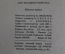 Книга детская "Лягушка путешественница". В. Гаршин. Детиздат ЦК ВЛКСМ, 1937 год. #A6