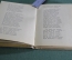 Книга детская "Конек Горбунок". П. Ершов. ДальГиз, Хабаровск, 1939 год. #A6