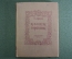 Книга детская "Конек Горбунок". П. Ершов. ДальГиз, Хабаровск, 1939 год. #A6