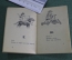 Книжка детская, малютка "Живые буквы". С. Маршак. Детгиз, 1944 год. #A6